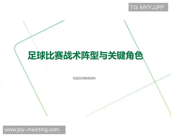 重庆与武汉足球队赛后复盘分析比赛节奏与战术表现的深度解读
