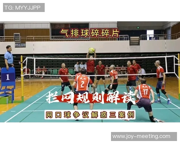 重庆排球队控制打法深度解析与战术应用探讨